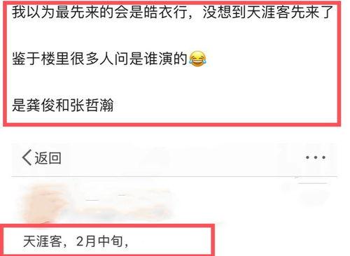 天涯爆料网最新消息,最新劲爆消息揭秘，真相即将揭晓！  第1张