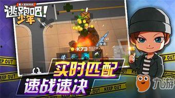 ss4赛季最新爆料逃跑吧少年,逃跑吧少年全新玩法揭秘，悬念迭起  第3张