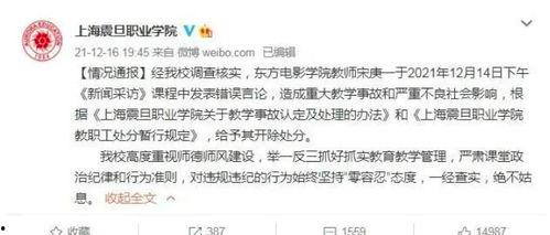 上海匿名新闻爆料事件最新